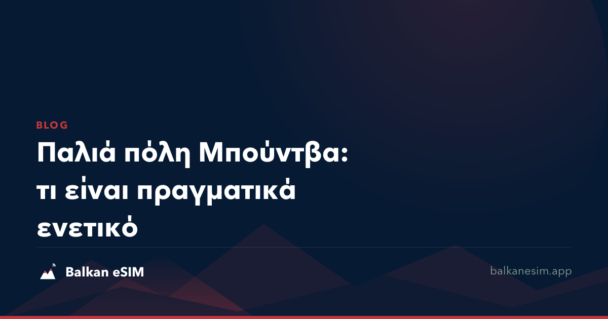 Παλιά πόλη Μπούντβα: τι είναι πραγματικά ενετικό