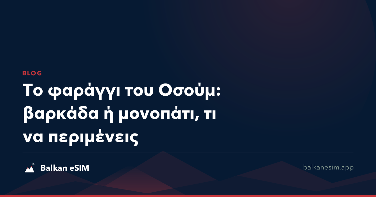 Το φαράγγι του Οσούμ: βαρκάδα ή μονοπάτι, τι να περιμένεις